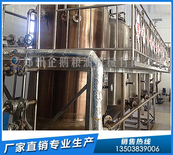 花生油精煉設備